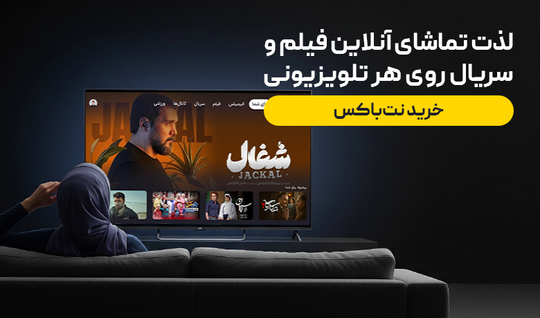تماشای سریال شغال