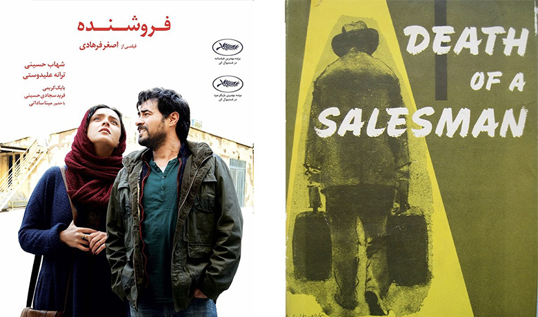 داستان فیلم فروشنده