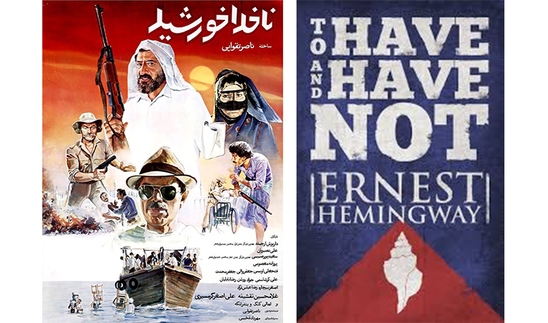 فیلم ناخدا خورشید کامل