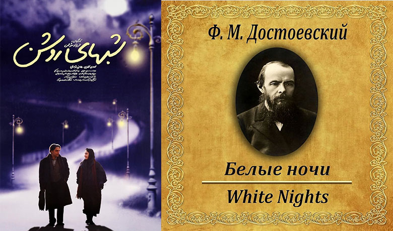 فیلم شبهای روشن