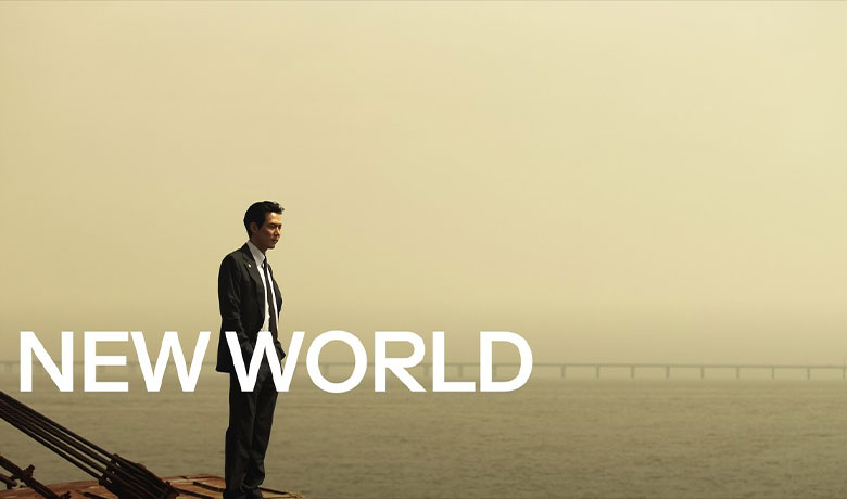 فیلم دنیای جدید دوبله فارسی