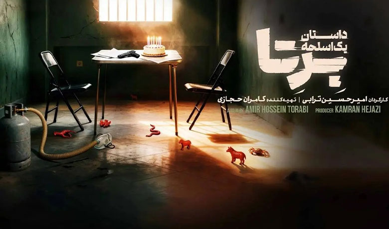 سریال برتا (خون سرد 2)