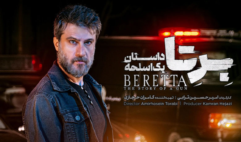 سریال خون سرد 2