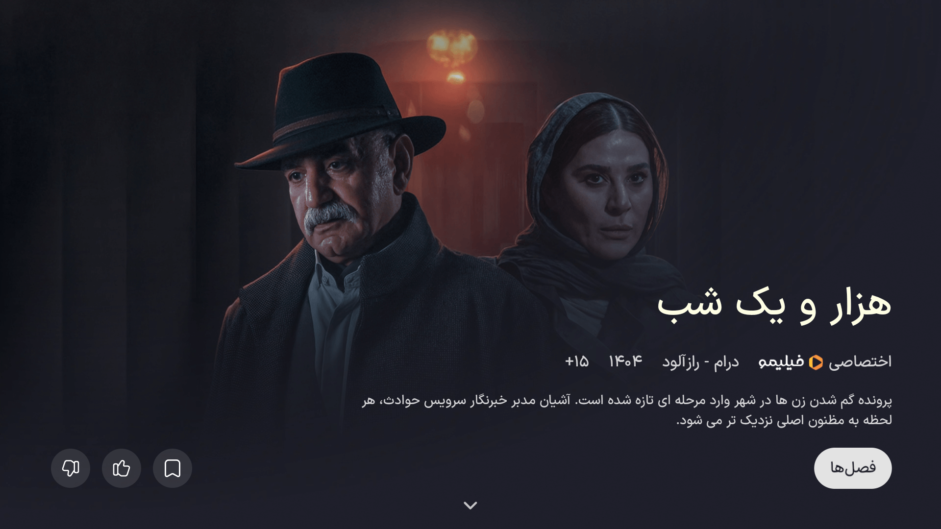 رابط کاربری NetUI روی فیلیمو باکس