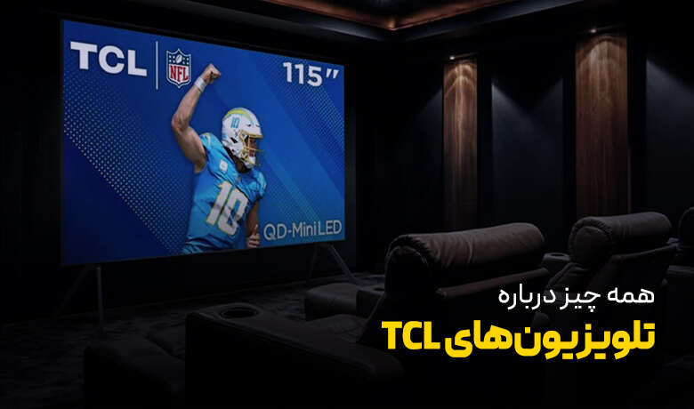 همه چیز درباره تلویزیون تی سی ال