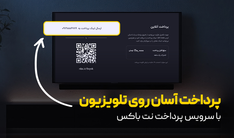 سرویس پرداخت نت باکس، نت پی چیست و چگونه کار را آسان می‌کند؟