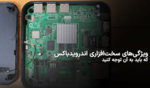 Android Box Hardware Features