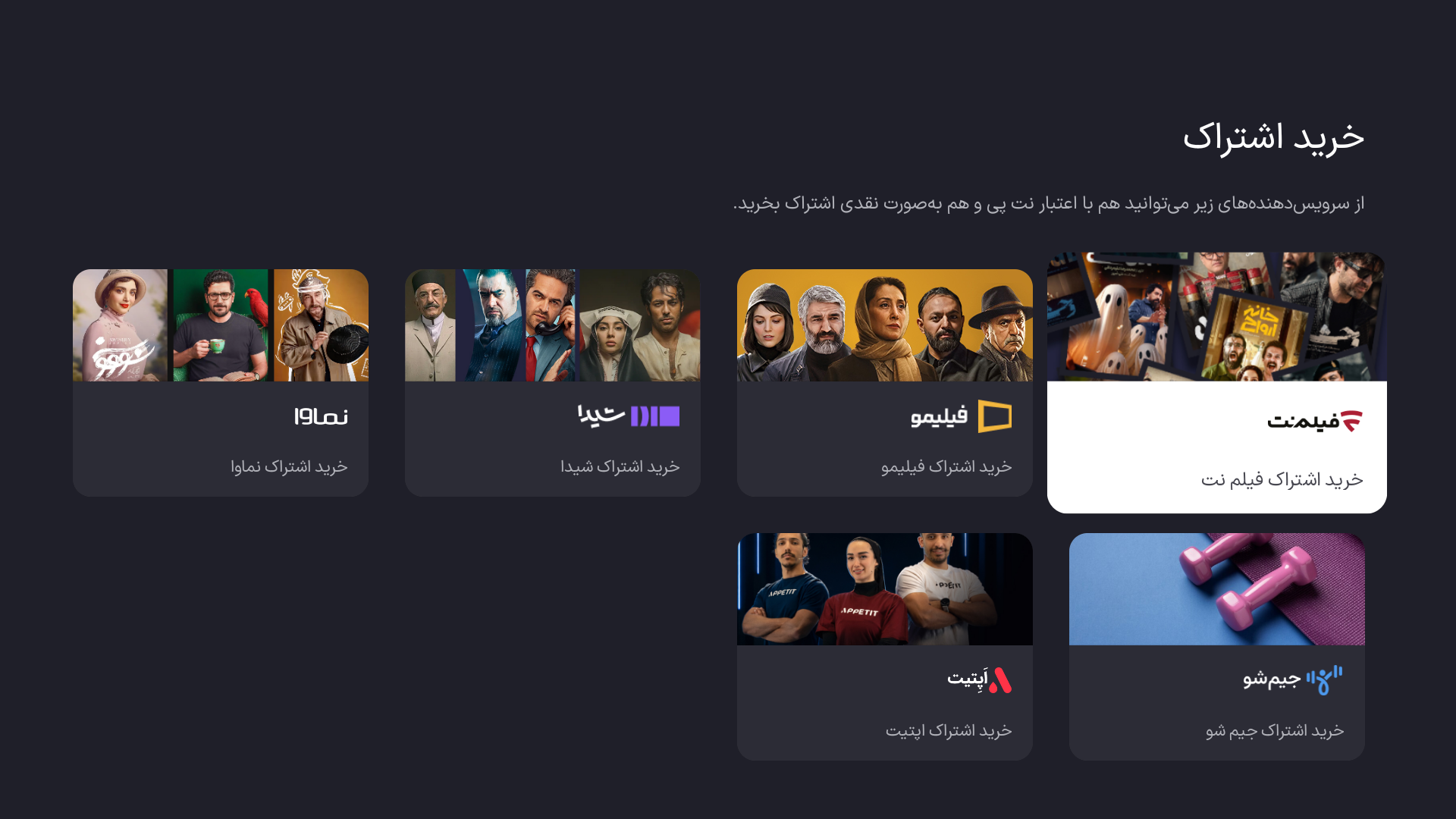 فیلمنت