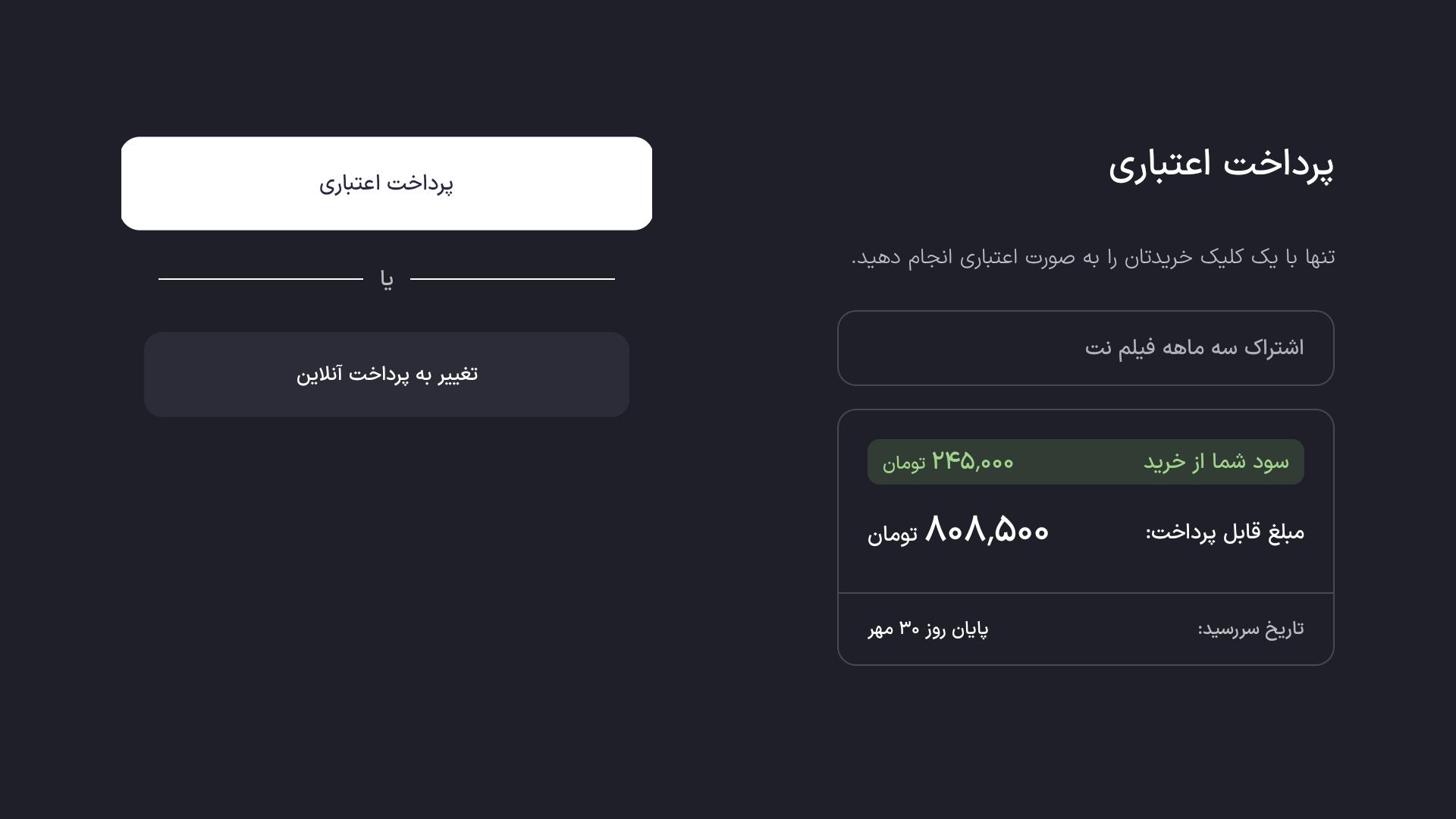 برنامه فیلمنت