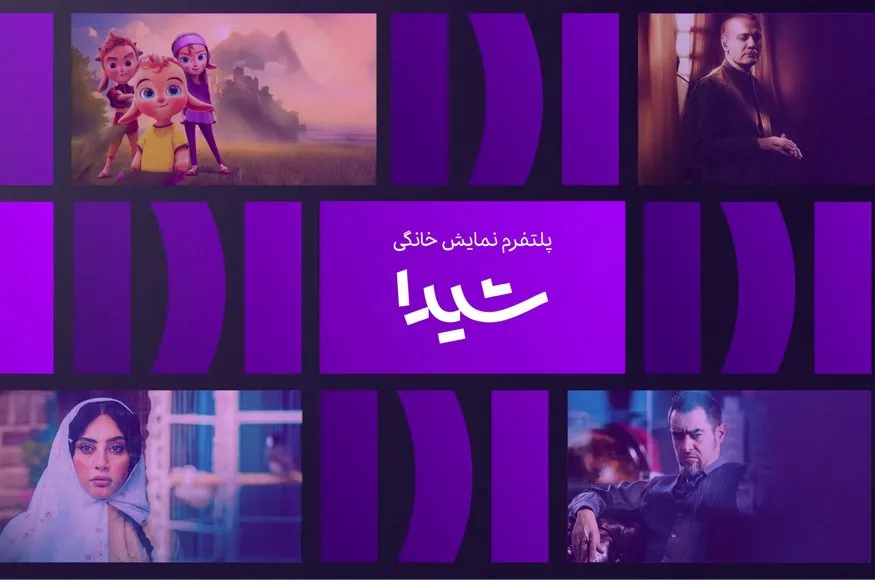 راهنمای قدم به قدم خرید اشتراک شیدا با نت باکس