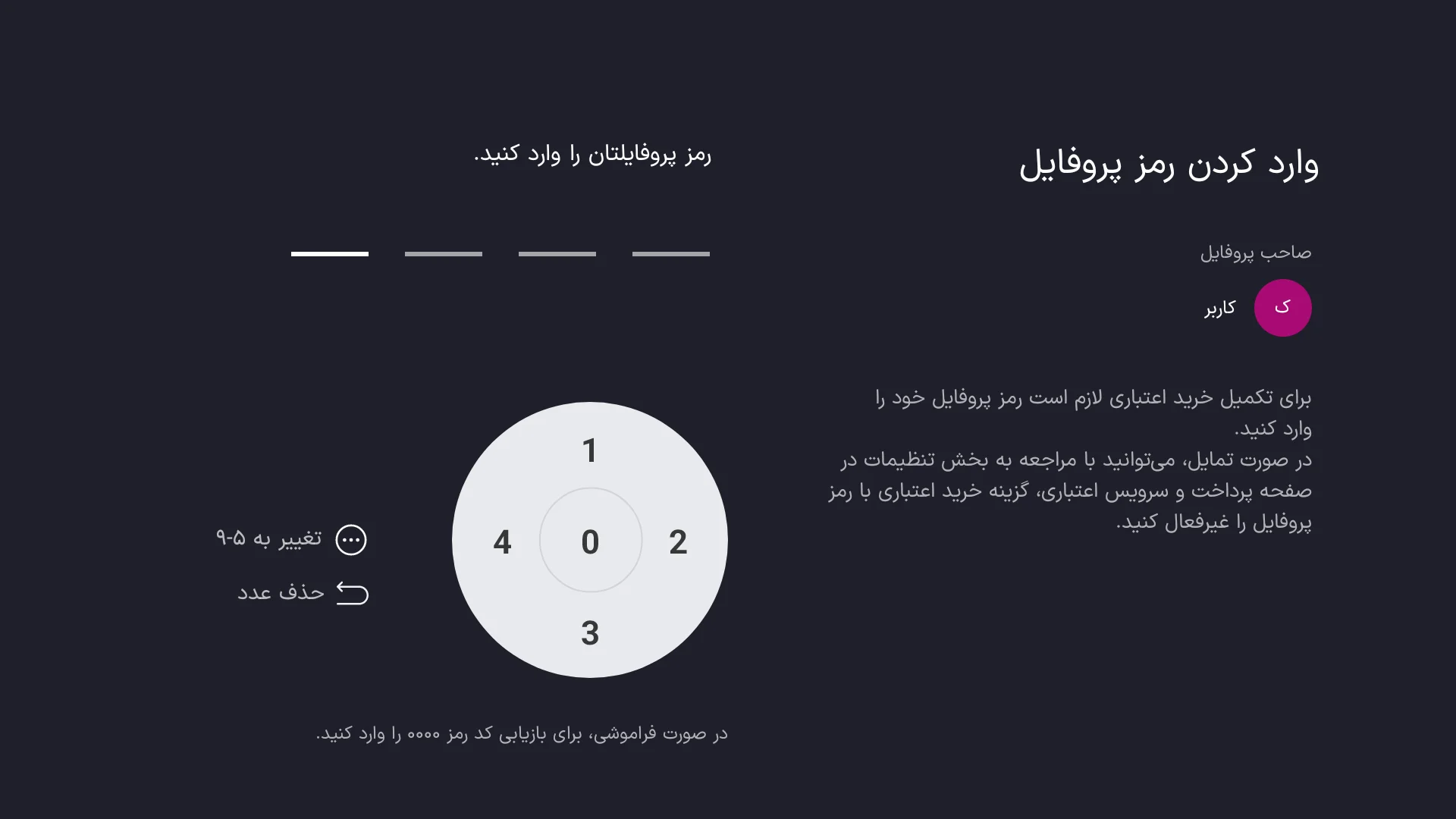 رمز سرویس اعتباری نت باکس