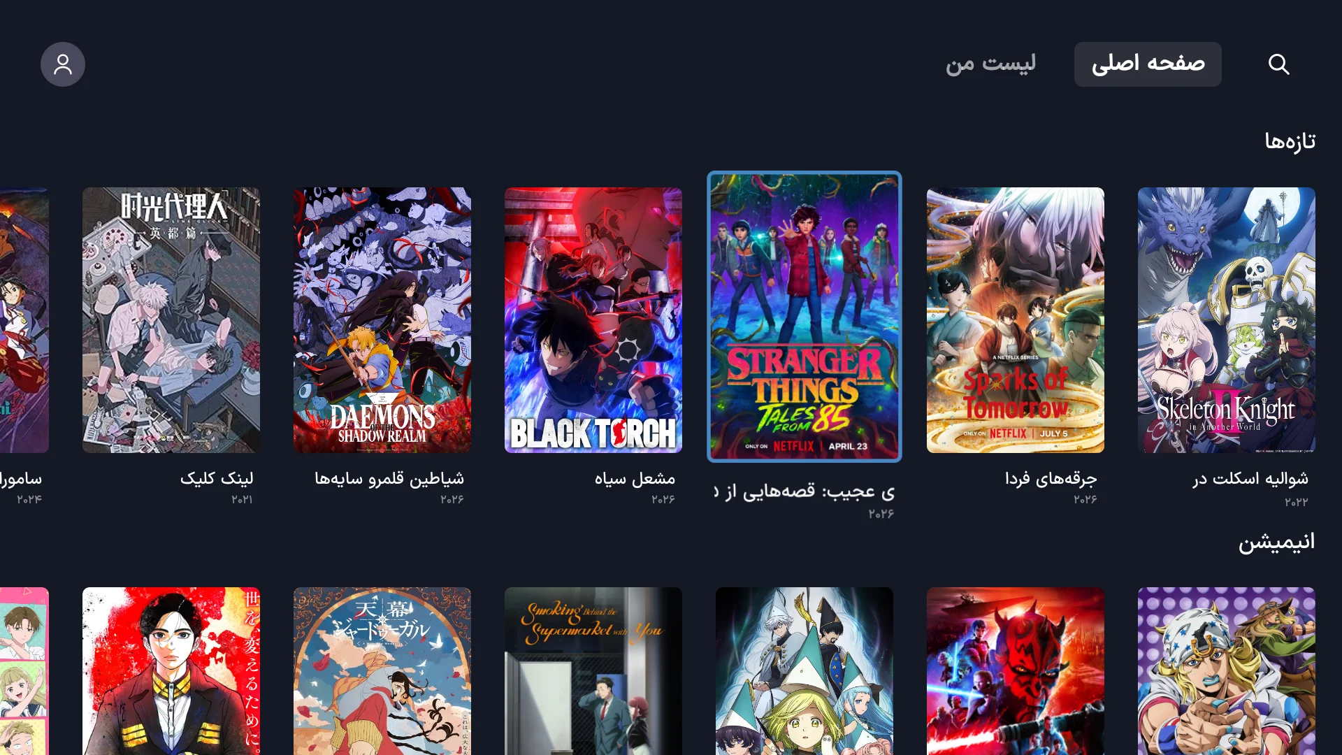 پروفایل کاربری تن تن