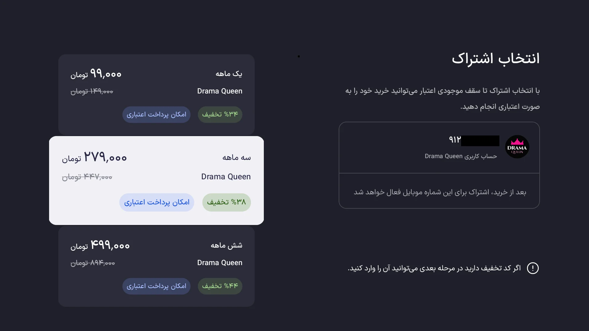 اشتراک دراما کویین