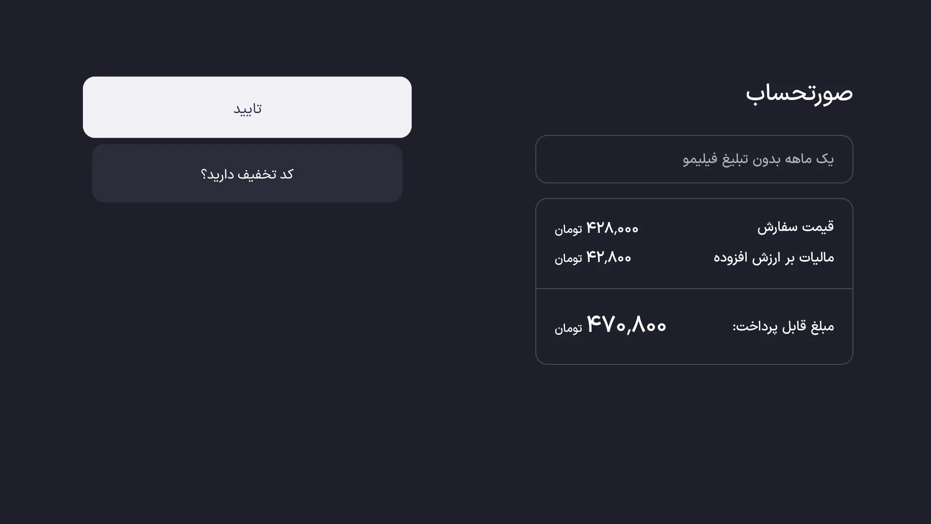 خرید اشتراک فیلیمو
