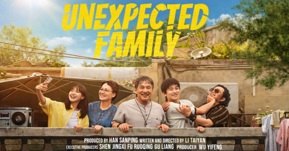 فیلم سینمایی خانواده غیرمنتظره 2026 (Unexpected Family 2026)