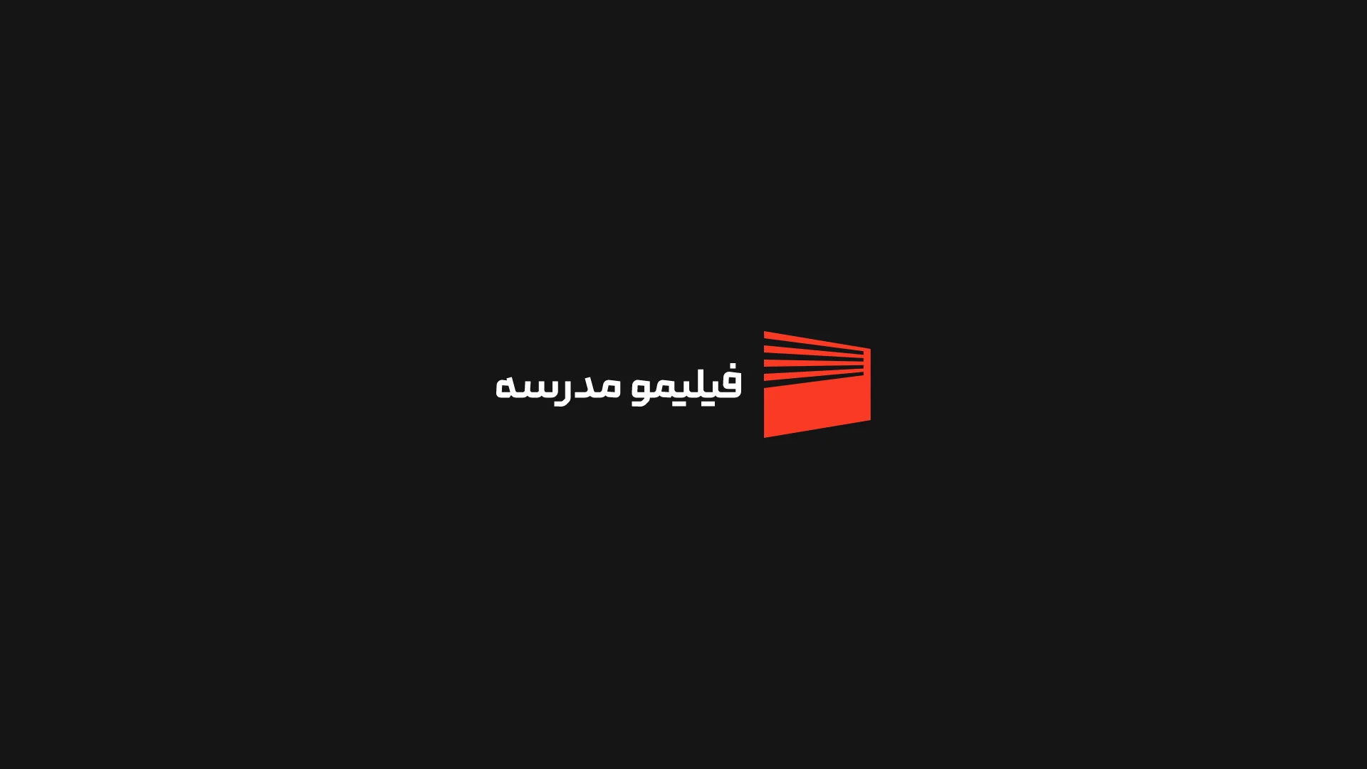 راهنمای تماشای فیلیمو مدرسه روی انواع تلویزیون